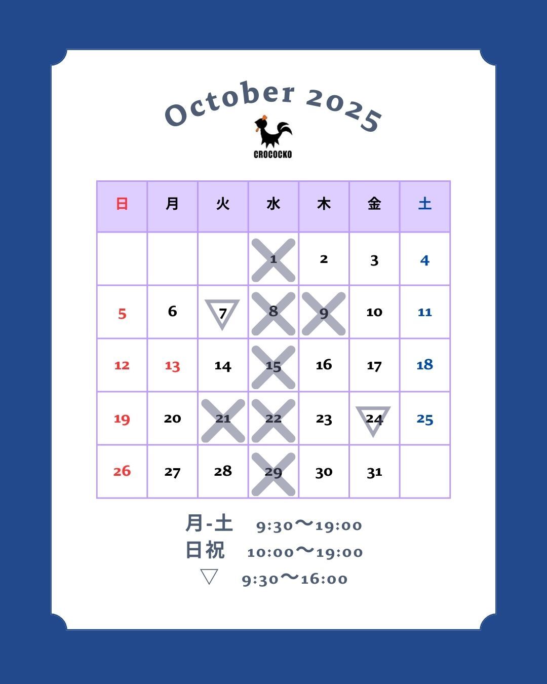 今月の予定 今月の予定